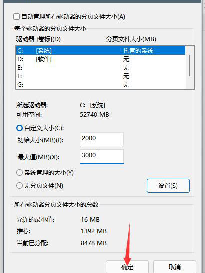 Windows 11虚拟内存如何设置?Windows 11设置虚拟内存课程
