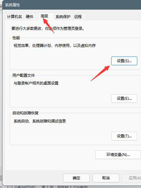 Windows 11虚拟内存如何设置?Windows 11设置虚拟内存课程