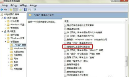 Windows 7系统任务栏消失了如何解决?Windows 7系统任务栏消失的修复办法