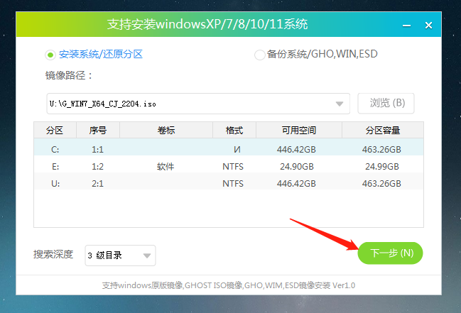 Windows 7系统如何安装?电脑u盘安装Windows 7系统教学