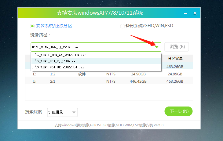 Windows 7系统如何安装?电脑u盘安装Windows 7系统教学