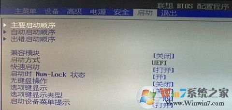 笔记本设置了u盘启动后不可以回到原系统如何解决？