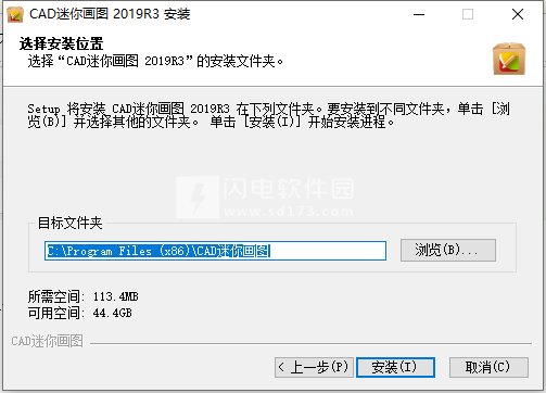 CAD迷你画图 2019R4 官方免费版绿色纯净版