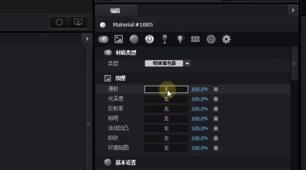 Element 3D(AE三维模型插件)V2.2.2147汉化版