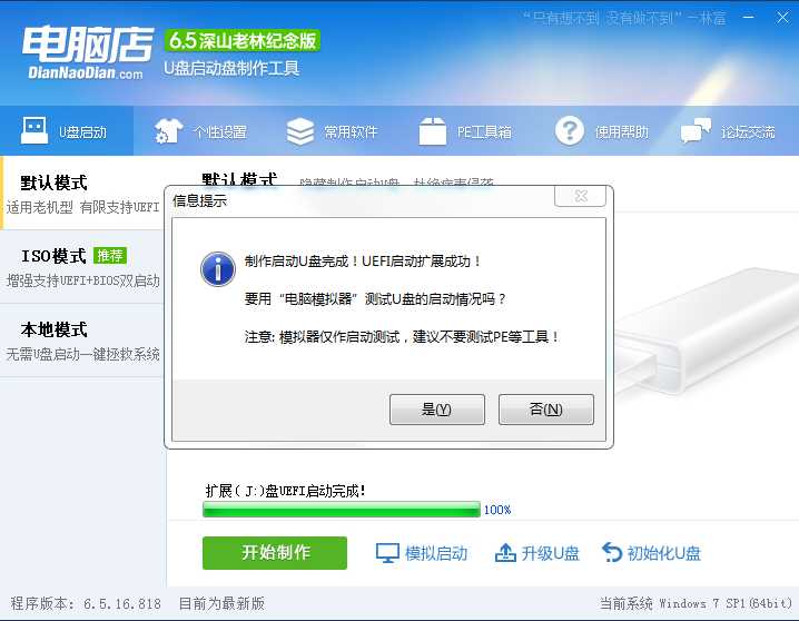 Windows 10好使吗？Windows 7如何升级到Windows 10？