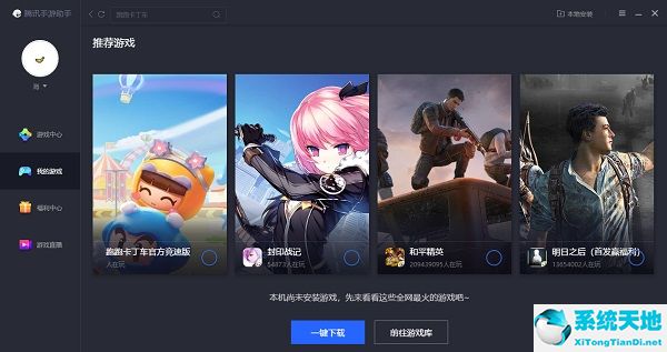 qq同步助手 v7.1.4  最新版