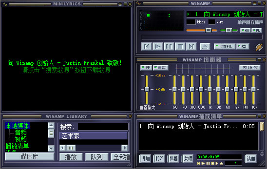 winamp播放器经典版v2.95电脑版