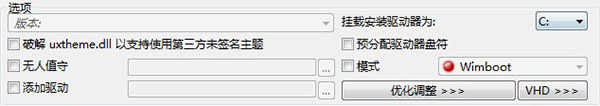 WinNTSetup中文版v5.3.2.0最新版