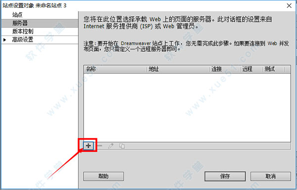 Dreamweaver CS6 绿色正式版