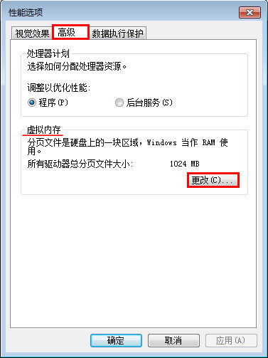 高手告诉你解决提示虚拟内存不足问题