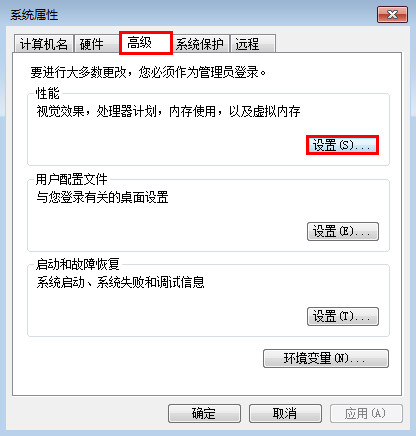 高手告诉你解决提示虚拟内存不足问题