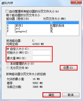 高手告诉你解决提示虚拟内存不足问题
