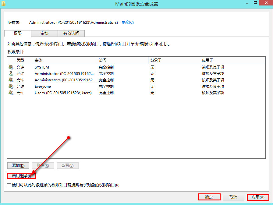 解决win8.1系统更新后忽然没办法启动IE11问题