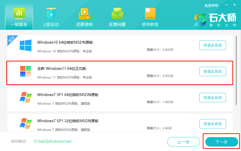 联想Y7000P怎么样重装Windows 11系统?联想Y7000P重装Windows 11系统的课程