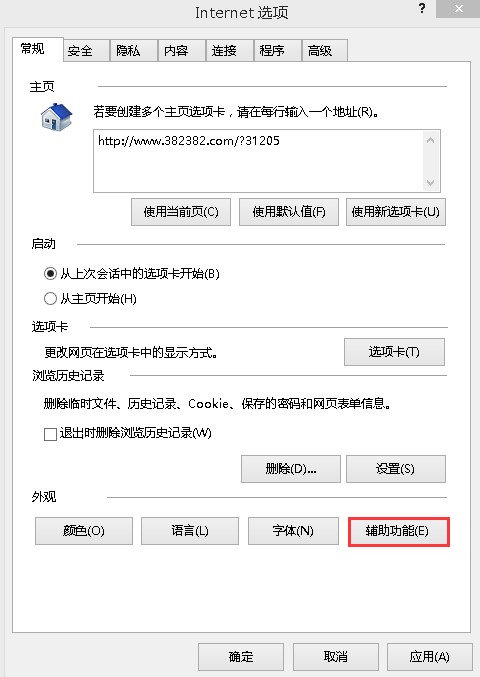 调整浏览器网页背景颜色为豆沙色的办法