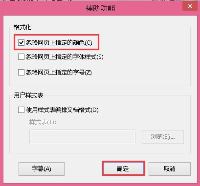 调整浏览器网页背景颜色为豆沙色的办法