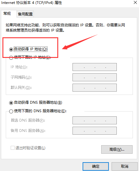 Windows 10以太网未启用dhcp如何解决?Windows 10以太网未启用dhcp解决方案
