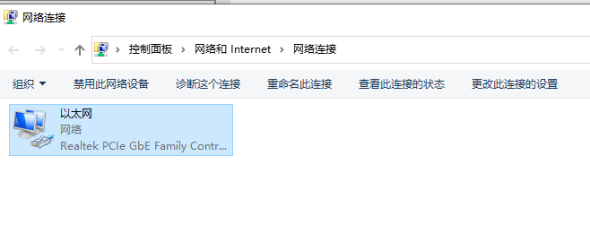 Windows 10以太网未启用dhcp如何解决?Windows 10以太网未启用dhcp解决方案