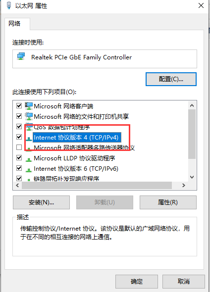 Windows 10以太网未启用dhcp如何解决?Windows 10以太网未启用dhcp解决方案