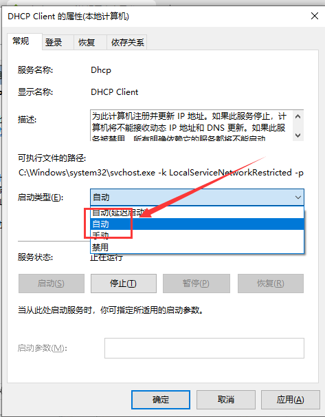 Windows 10以太网未启用dhcp如何解决?Windows 10以太网未启用dhcp解决方案