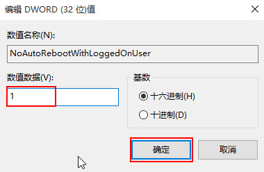 Windows 10更新后自动重启怎么办？