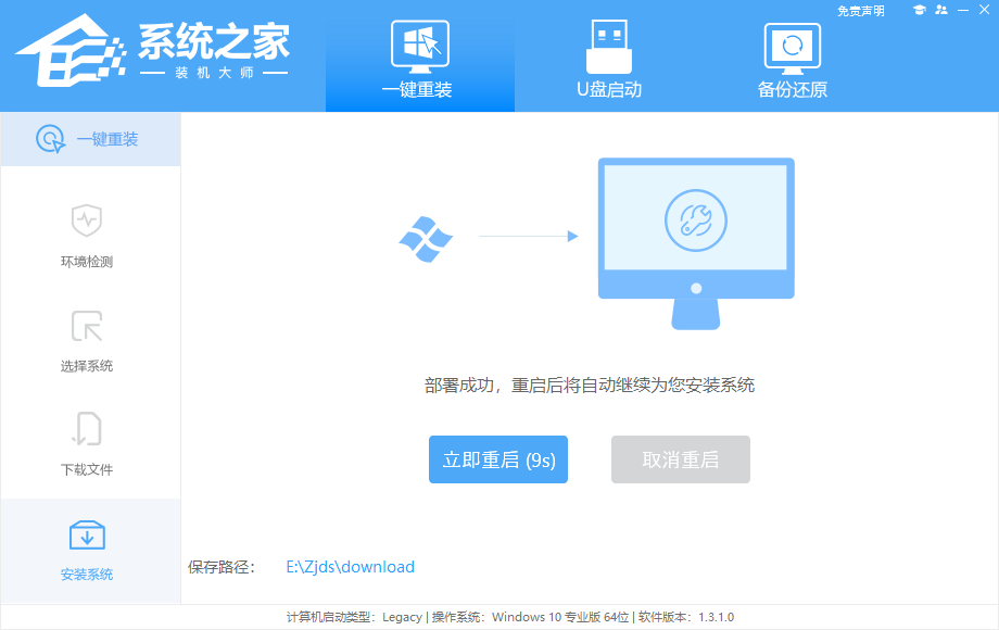 攀升闪电龙笔记本怎么样一键重装Windows 7系统操作教学