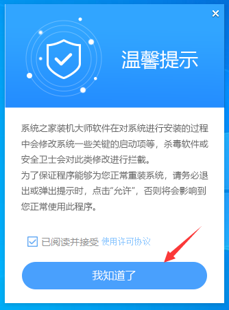 攀升闪电龙笔记本怎么样一键重装Windows 7系统操作教学