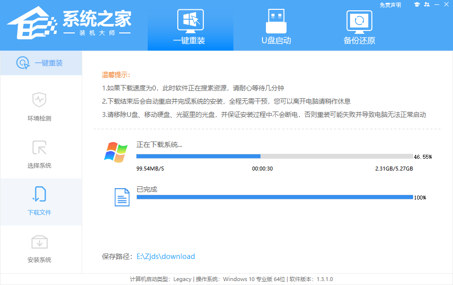 攀升闪电龙笔记本怎么样一键重装Windows 7系统操作教学