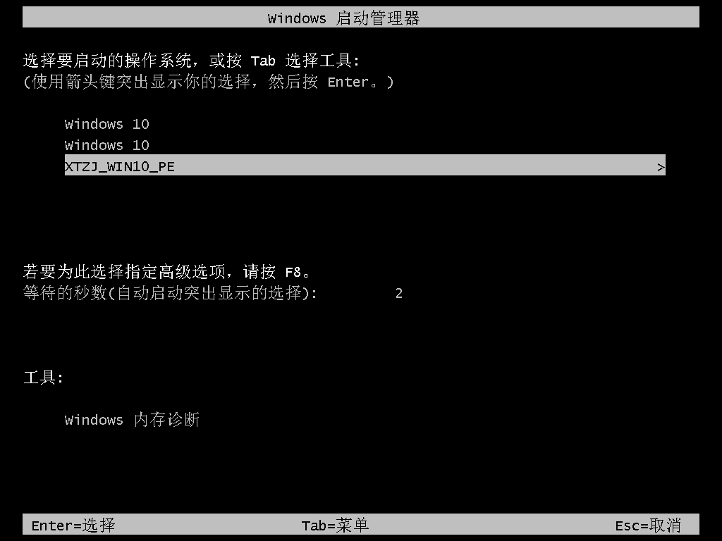 攀升闪电龙笔记本怎么样一键重装Windows 7系统操作教学