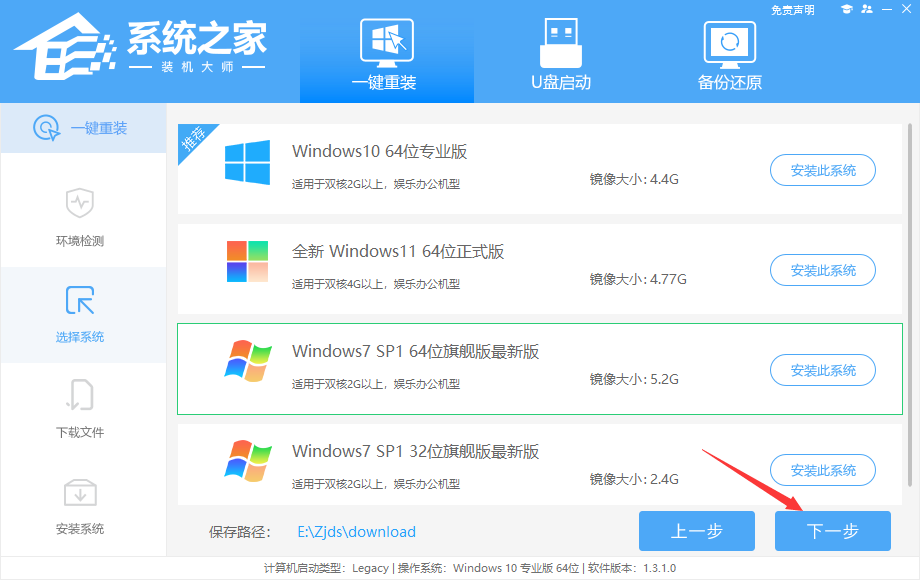 攀升闪电龙笔记本怎么样一键重装Windows 7系统操作教学