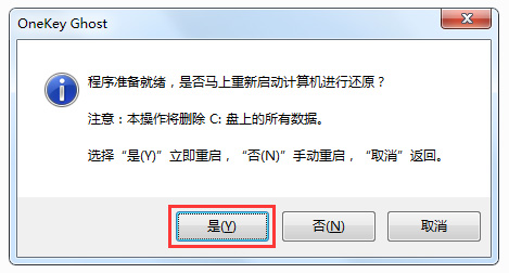 雨林木风GHOST Windows 7 热点旗舰版x64位