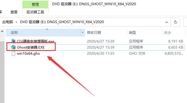 深度技术Ghost Windows 10 64位 完美装机版
