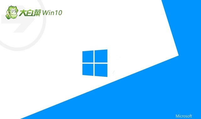 大白菜 Ghost Windows 10 32位优质流畅版 v2023.11