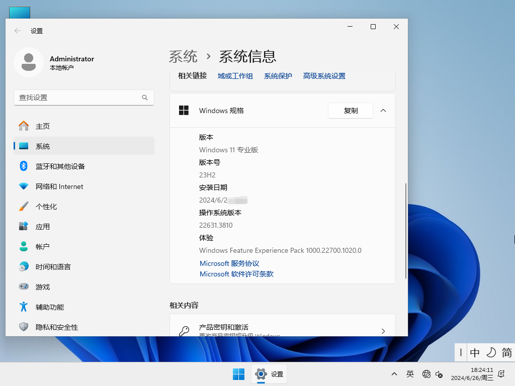 游戏专用 Ghost Windows 11 64位 极速优化版