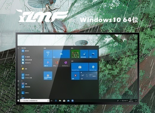 雨林木风 Ghost Windows 10 64位官方网站旗舰版 v2023.10