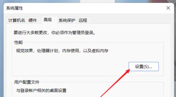 Windows 11怎么样设置更流畅？Windows 11更流畅的设置办法