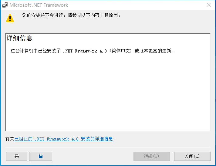 KB4523205安装失败如何解决