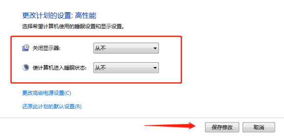 Windows 7取消电脑自动关闭显示器操作办法教学