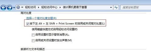 Windows 7电脑屏幕成效优化办法推荐