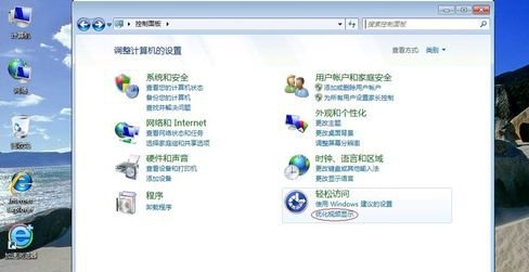 Windows 7电脑屏幕成效优化办法推荐