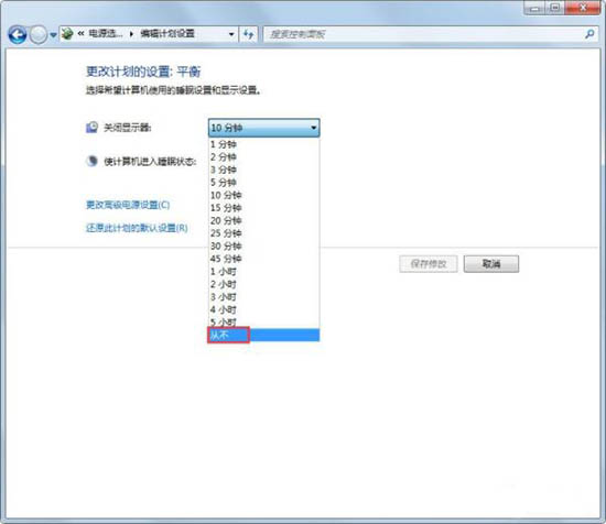 Windows 7系统自动待机功能怎么样取消？