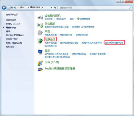 Windows 7系统自动待机功能怎么样取消？