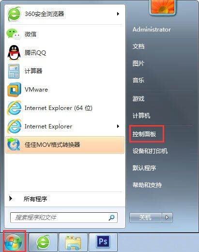 Windows 7系统自动待机功能怎么样取消？