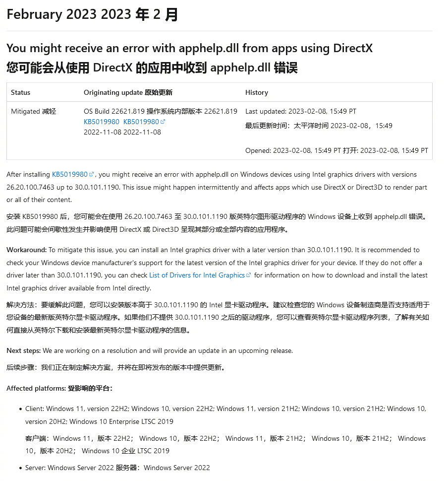 apphelp.dll丢失如何解决？apphelp.dll 丢失解决方案