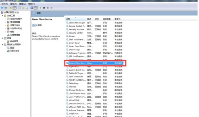 Windows 7电脑提示vac没办法验证你的游戏会话如何解决？