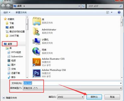 Windows 7电脑提示vac没办法验证你的游戏会话如何解决？