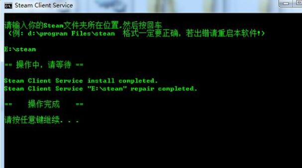 Windows 7电脑提示vac没办法验证你的游戏会话如何解决？