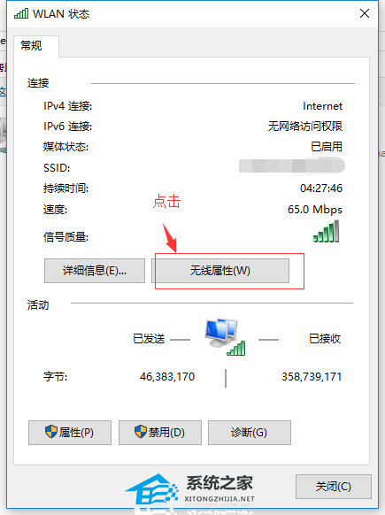 Windows 10一段时间不需要互联网就掉线连不上的解决课程