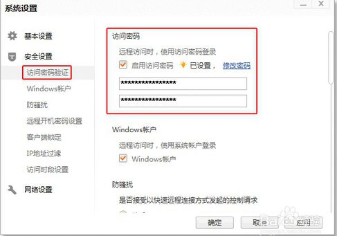 向日葵被控端 v10.1.0.21786绿色纯净版
