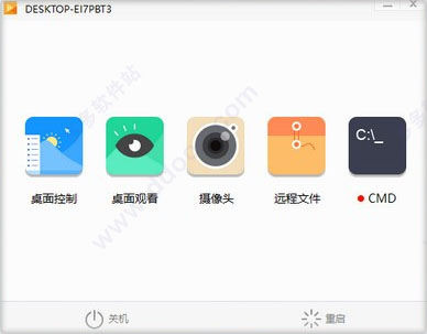 向日葵被控端 v10.1.0.21786绿色纯净版